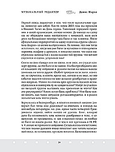 Mūzikas redaktors. Kā mūzika nonāk filmās un seriālos?